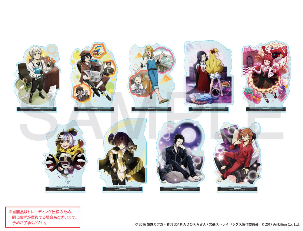 文豪ストレイドッグス 中也 コラボカフェ本舗 迷ヰ犬怪奇譚 アクリル