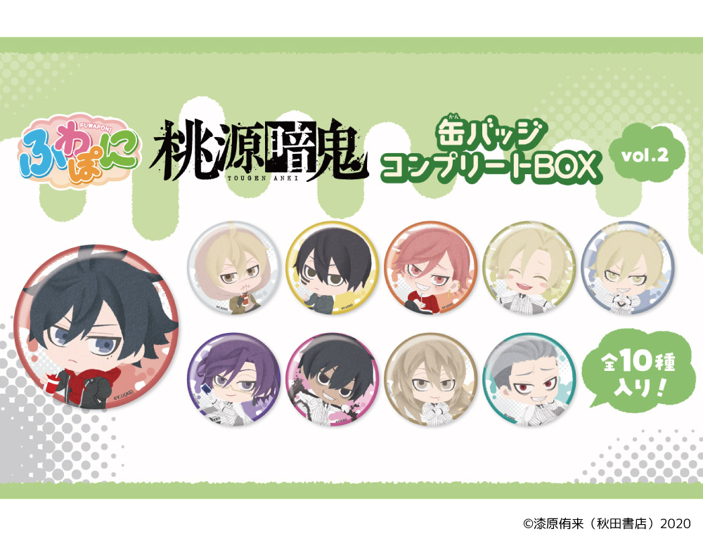 桃源暗鬼 缶バッジ まとめ売り アニメイト まねきねこ 原作 ホログラム