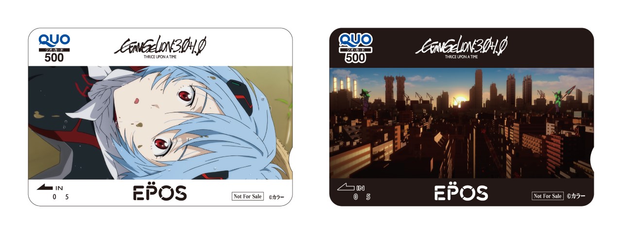 オリジナルQUOカードセットまたは巾着が抽選で当たる