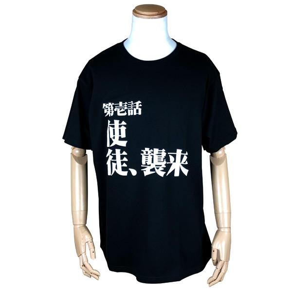 新世紀エヴァンゲリオン サブタイトルビッグTシャツ/ 「第壱話 使徒
