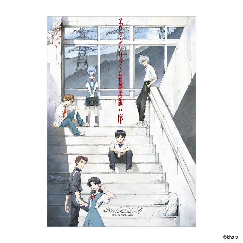 EVANGELION:30+；】B2ポスター・『：序』 [お届け予定：2026年3月中旬