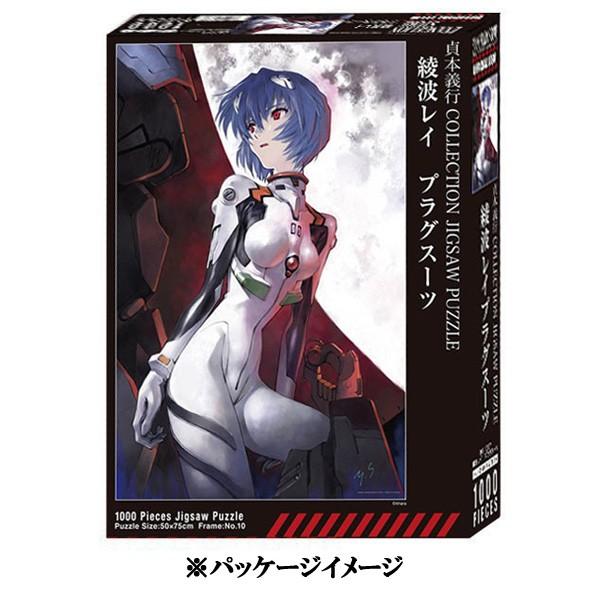 EVA STORE オリジナルジグソーパズル ヱヴァンゲリヲン新劇場版 プラグ