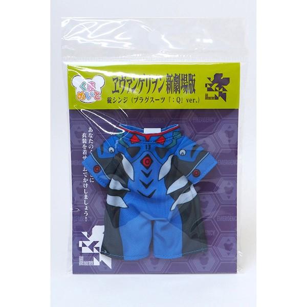 くまめいと ミニチュア衣装 ヱヴァンゲリヲン新劇場版/碇シンジ