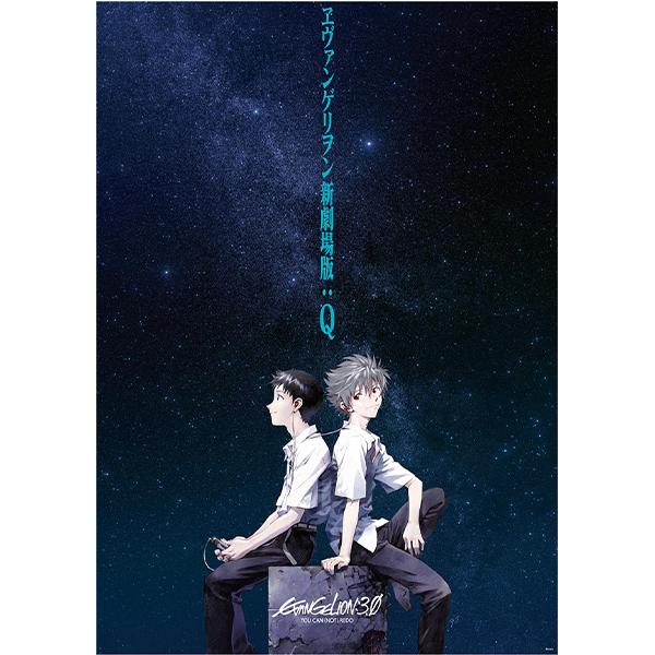 EVA STOREオリジナル B2ポスター3枚組セット『ヱヴァンゲリヲン新劇場