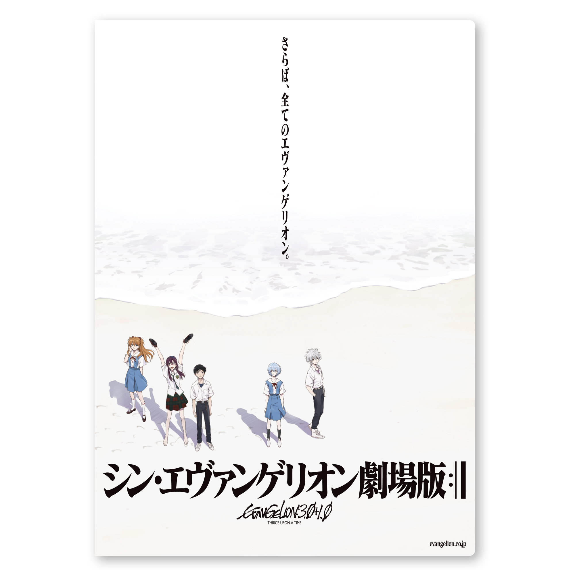 エヴァンゲリオン クリアファイル3枚、ビジュアルシート7枚