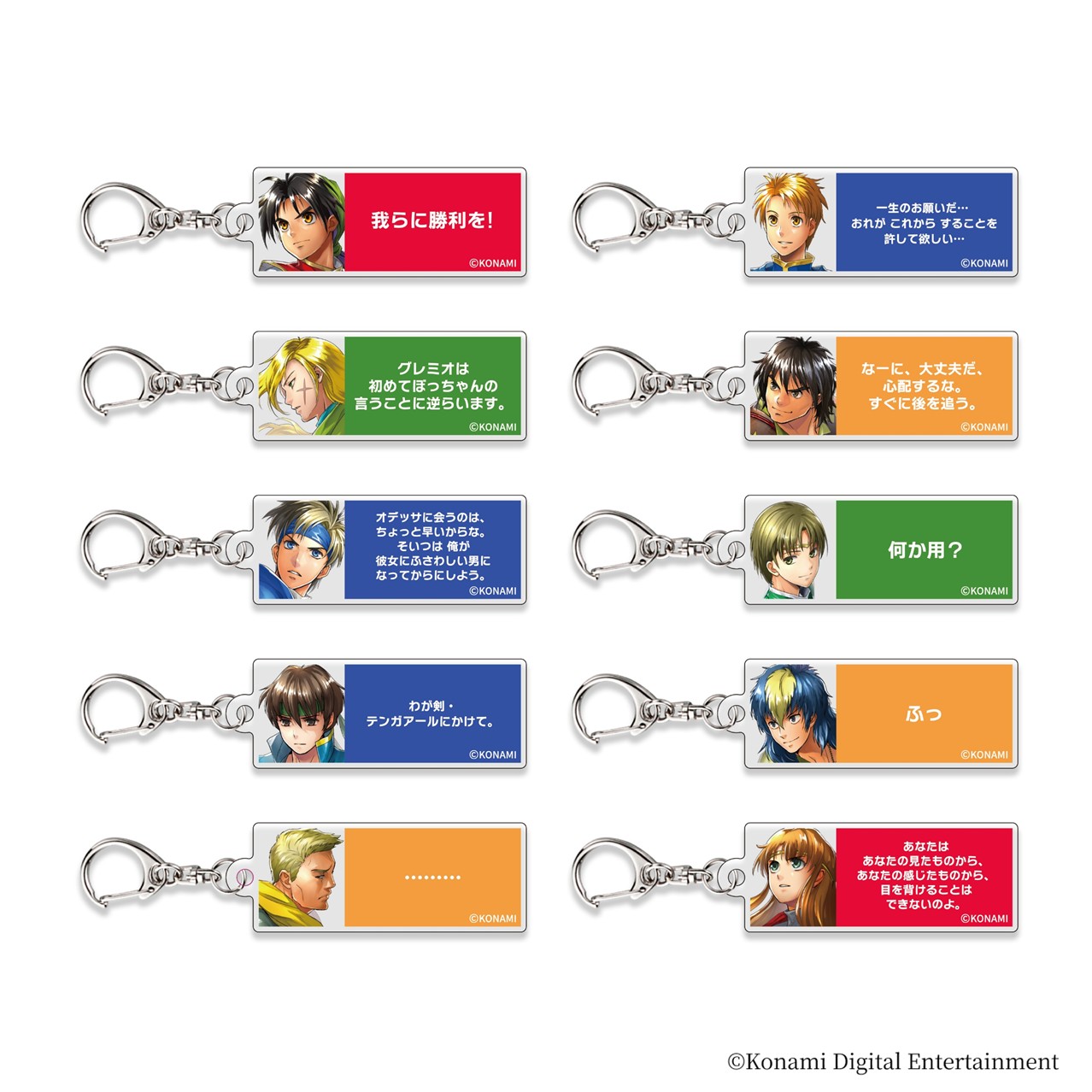 シリーズ30周年記念 幻想水滸伝I&II展 〜幻想博物館〜