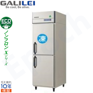 GRN-081PX1（旧型番GRN-081PX） フクシマガリレイ【ノンフロン】縦型