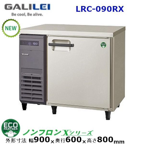 LRC-090RX フクシマガリレイ【ノンフロン】横型冷蔵庫インバーター