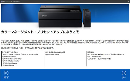 最終価格EPSON EndeavorAT10 SSD256Gメモリ8GWin11 最終価格EPSON