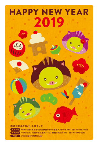 2019年 年賀状デザインコンペ結果発表！ ｜株式会社エキスパートスタッフ