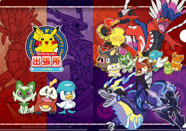 ポケモンのオリジナルグッズが買える「ポケモンセンター出張所」が