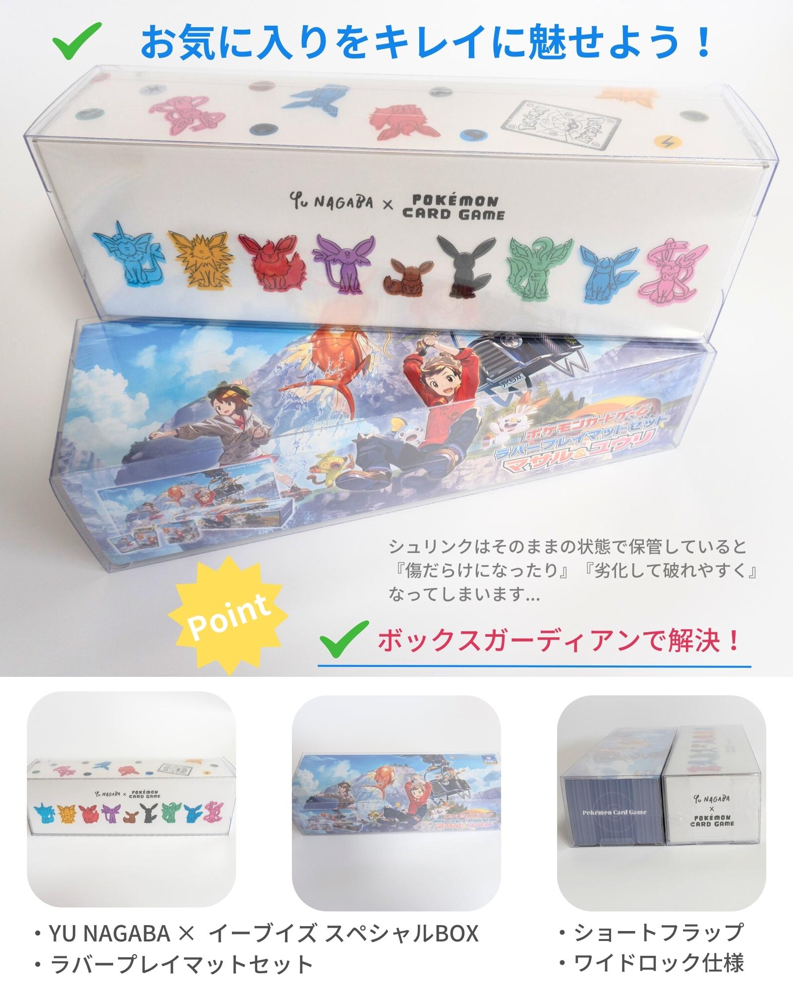 Yu NAGABA ポケモンカードパック 4個セット 7/8以降発送】Boxx