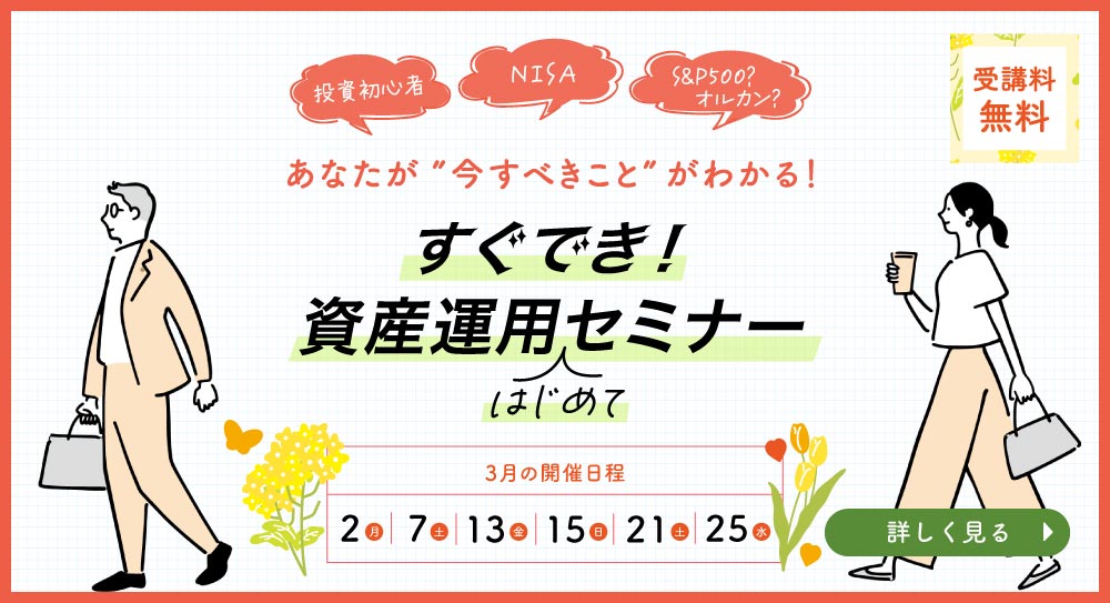 株式投資の学校 Financial Academy ファイナンシャルアカデミー