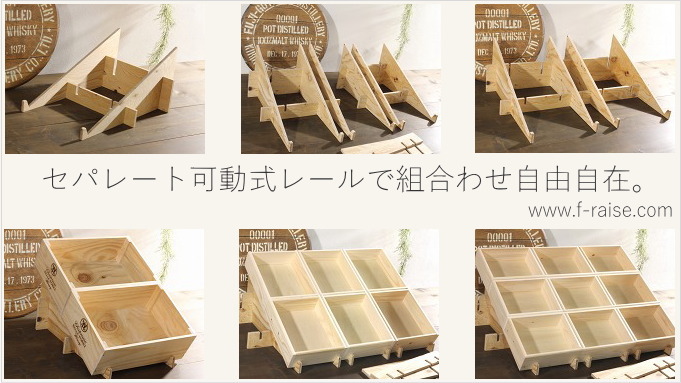 マルシェ用 可変式マルチ傾斜台の通販・販売 － 木製雑貨の専門店F-RAISE