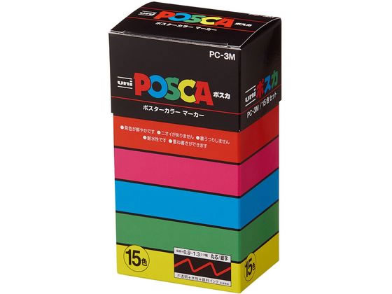 三菱鉛筆 ポスカ 細字丸芯 15色セット PC-3M 15C 通販【フォレストウェイ】