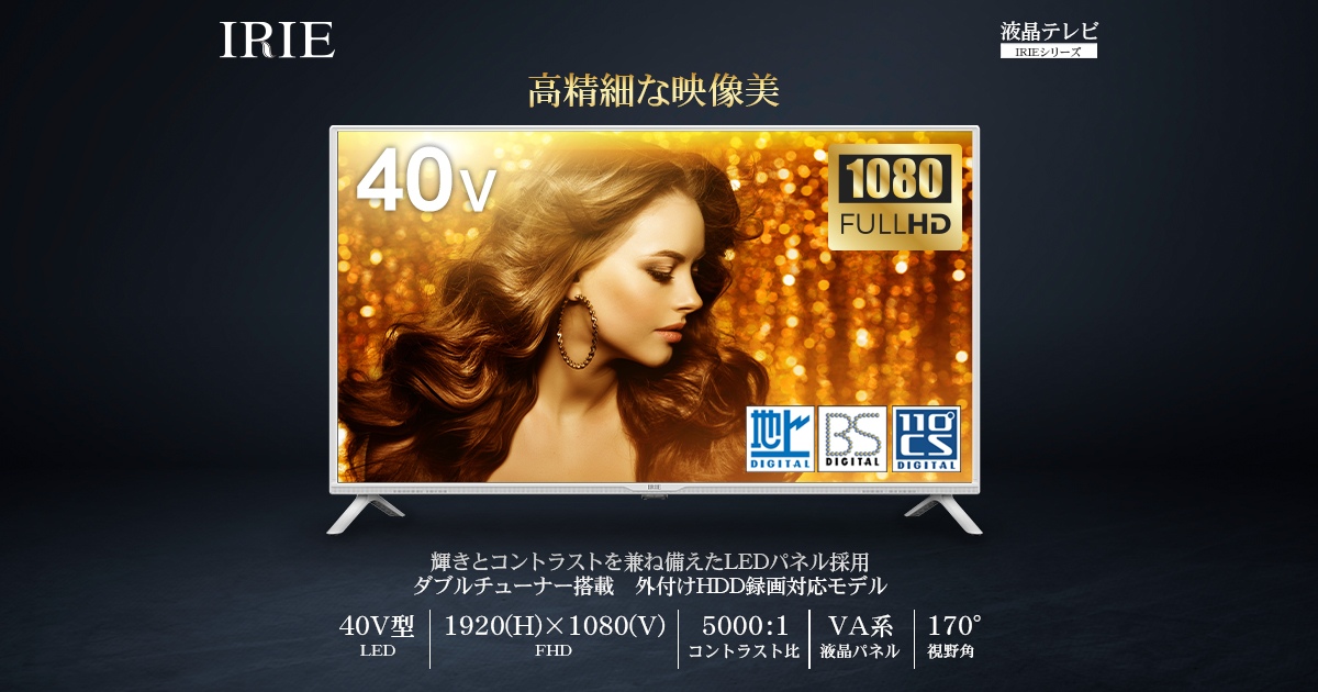 テレビ FFF-TV2K40WWH2 | FFF SMART LIFE CONNECTED株式会社