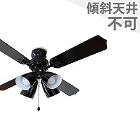 東京メタル工業／TOME製シーリングファン・ライトの一覧｜シーリング