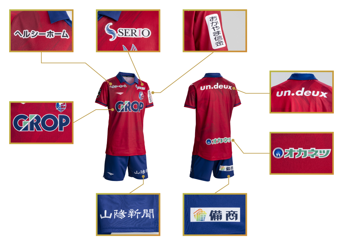 2024ユニフォーム｜ファジアーノ岡山