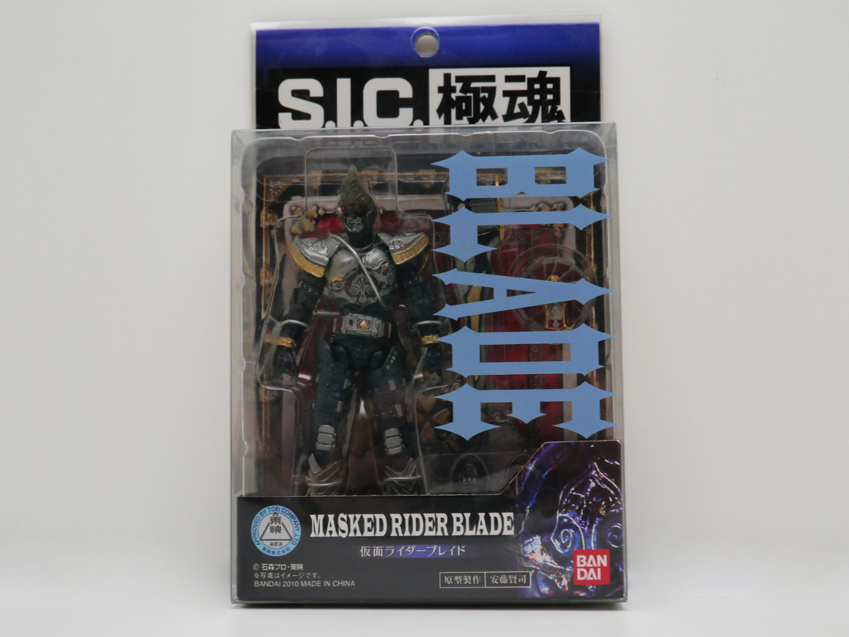 s.i.c. 仮面ライダーブレイド セット S.I.C 仮面ライダー ブレイド
