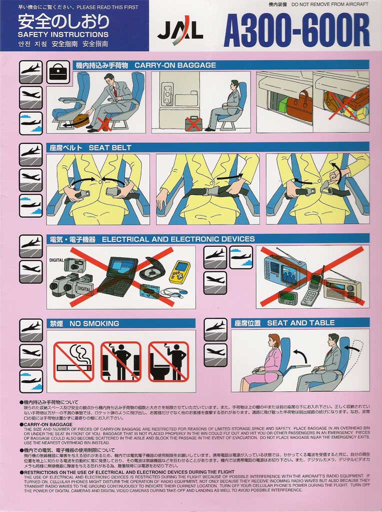 JAL 安全のしおり DC10 Amazon | JAL 日本航空 B737-400 安全のしおり