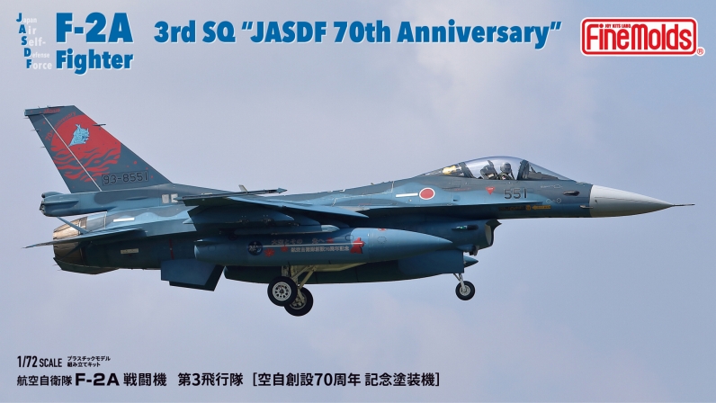 1/72 F-2A戦闘機 [空自創設70周年 記念塗装機]