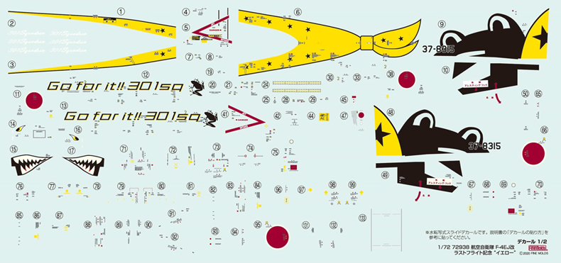 F-4EJ改をつくる(完成品) 一部破損あり・プラスチック製のクリアケース