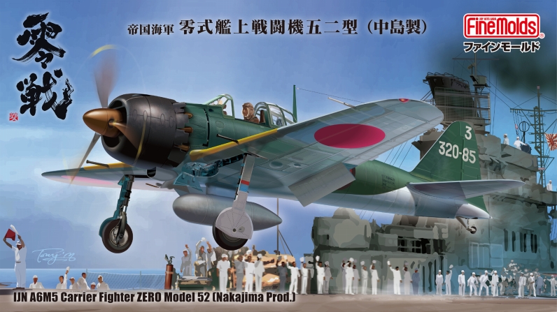 タミヤ 1/48 傑作機シリーズ 三菱 零式艦上戦闘機五二型/五二型甲