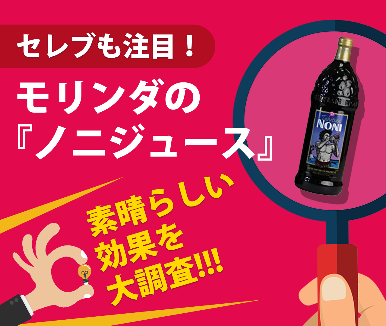 モリンダ ノニジュース4本1セット 【公式通販】