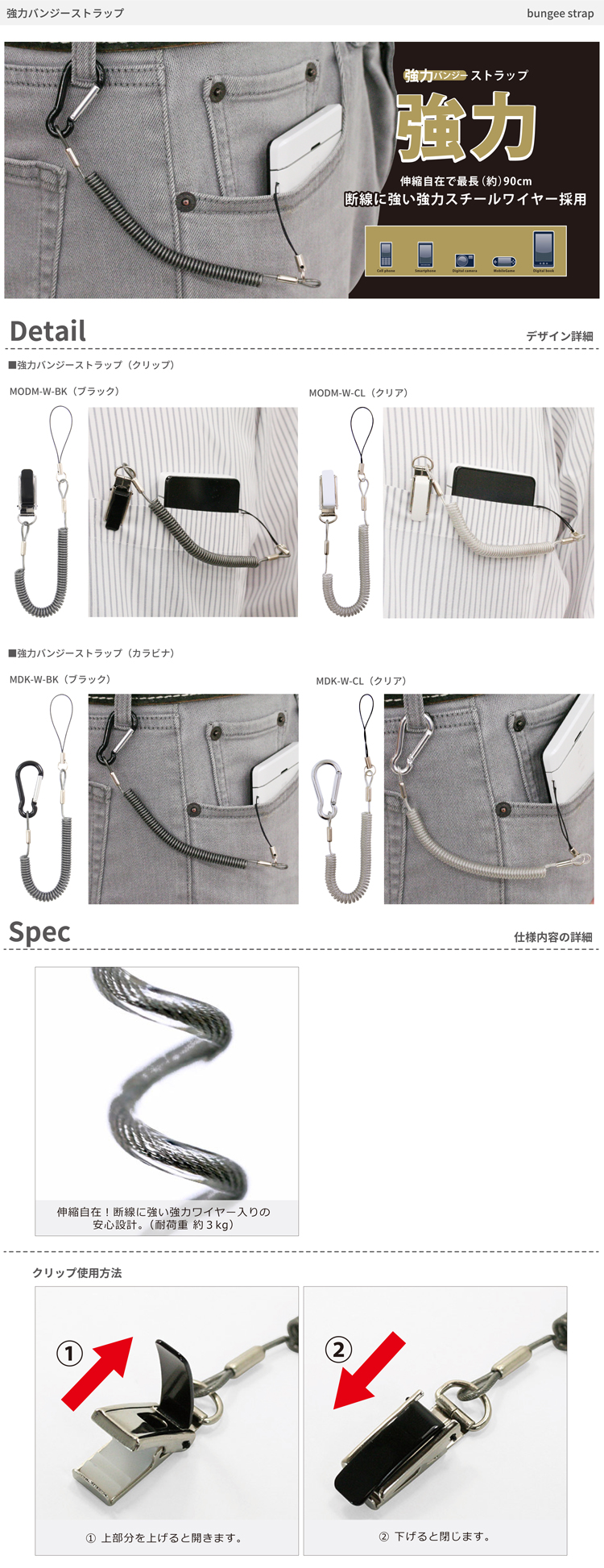強力バンジーストラップ | 藤本電業 F.S.C.事業部