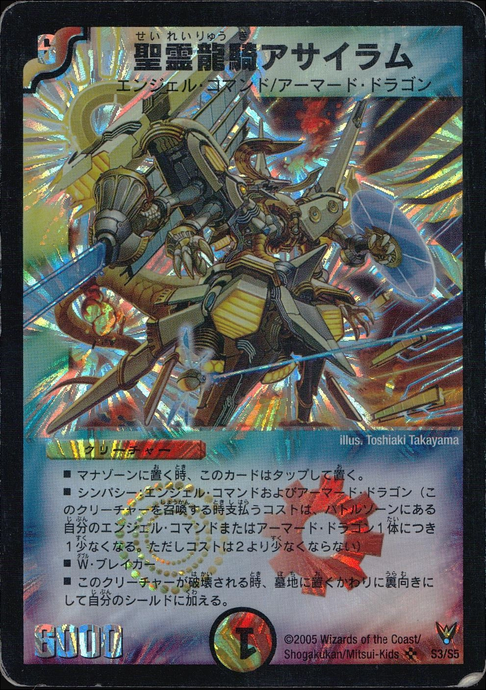 ふるいちオンライン - トレカ/デュエル・マスターズ/聖霊龍騎