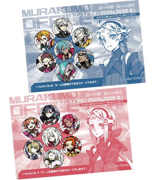 匿名配送】覇穹 封神演義 プリントキャラマイド 24点コンプセット すべての