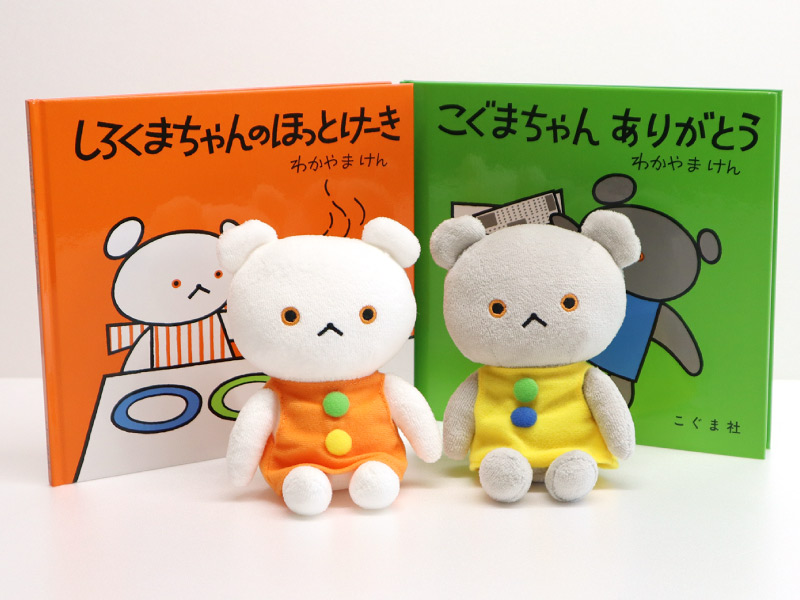 しろくまちゃん おすわり | こぐま社