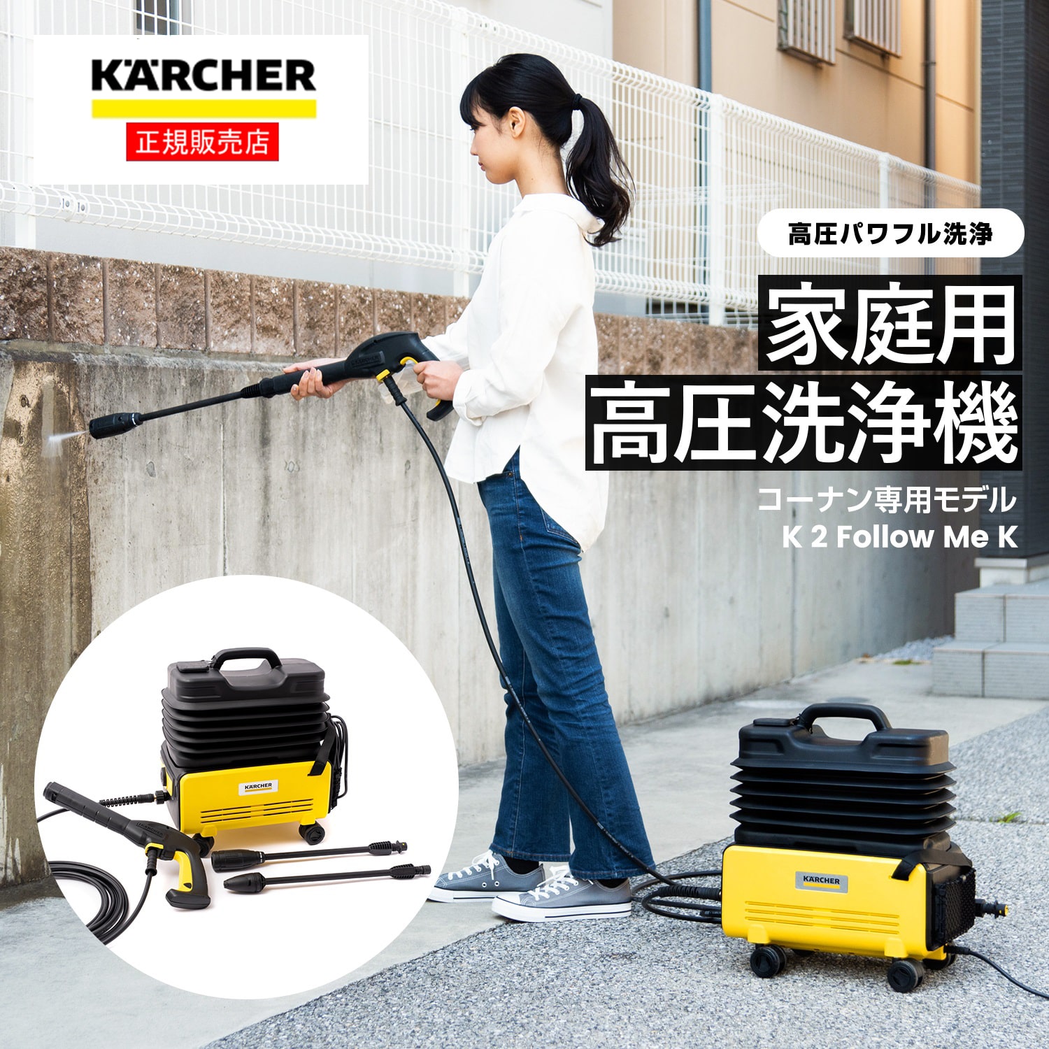 KARCHER K2.250 ケルヒャー 高圧洗浄機 完品 高圧洗浄機 ケルヒャーk2