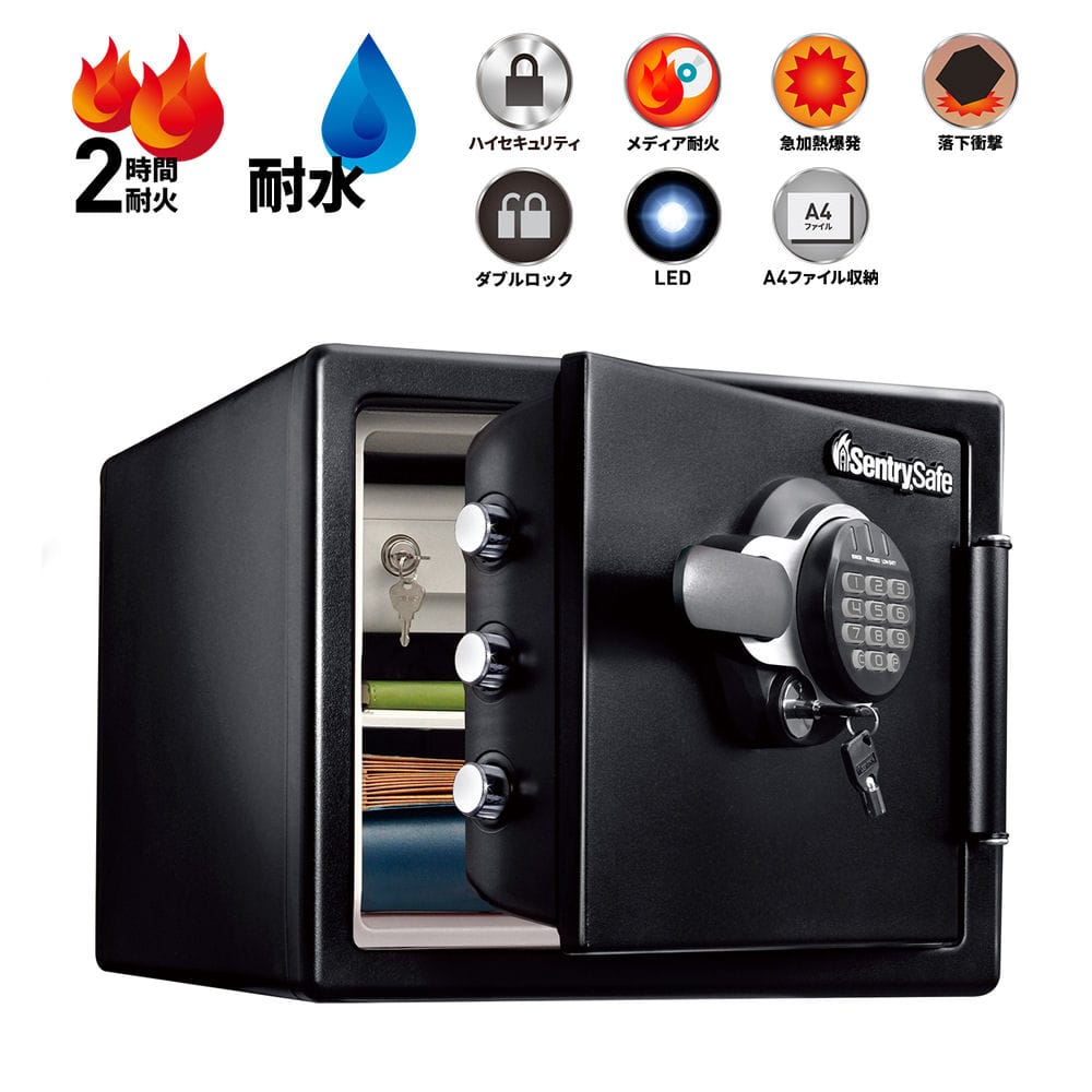 セントリー 耐火・耐水金庫 指紋認証式 JFW205BXL【設置費