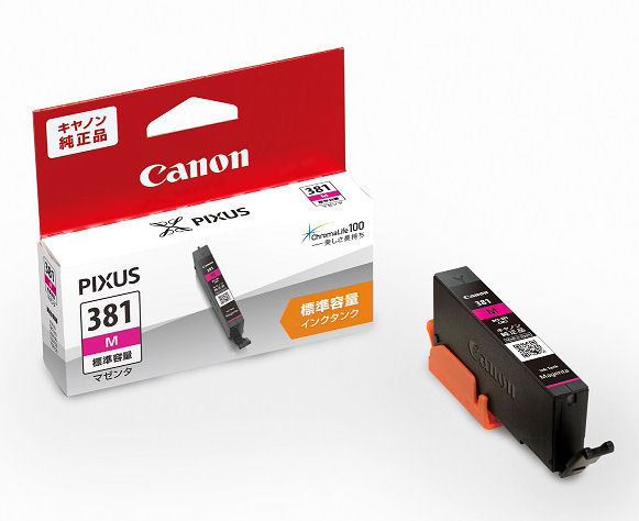 キヤノン 純正インクカートリッジ BCI－381／380 グレー