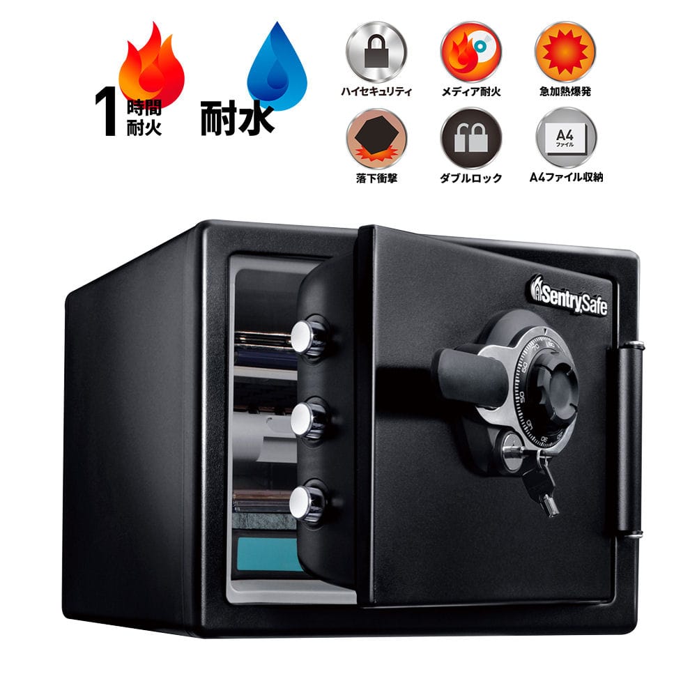 セントリー 耐火・耐水金庫 テンキー式 JFW123GEL 【設置費