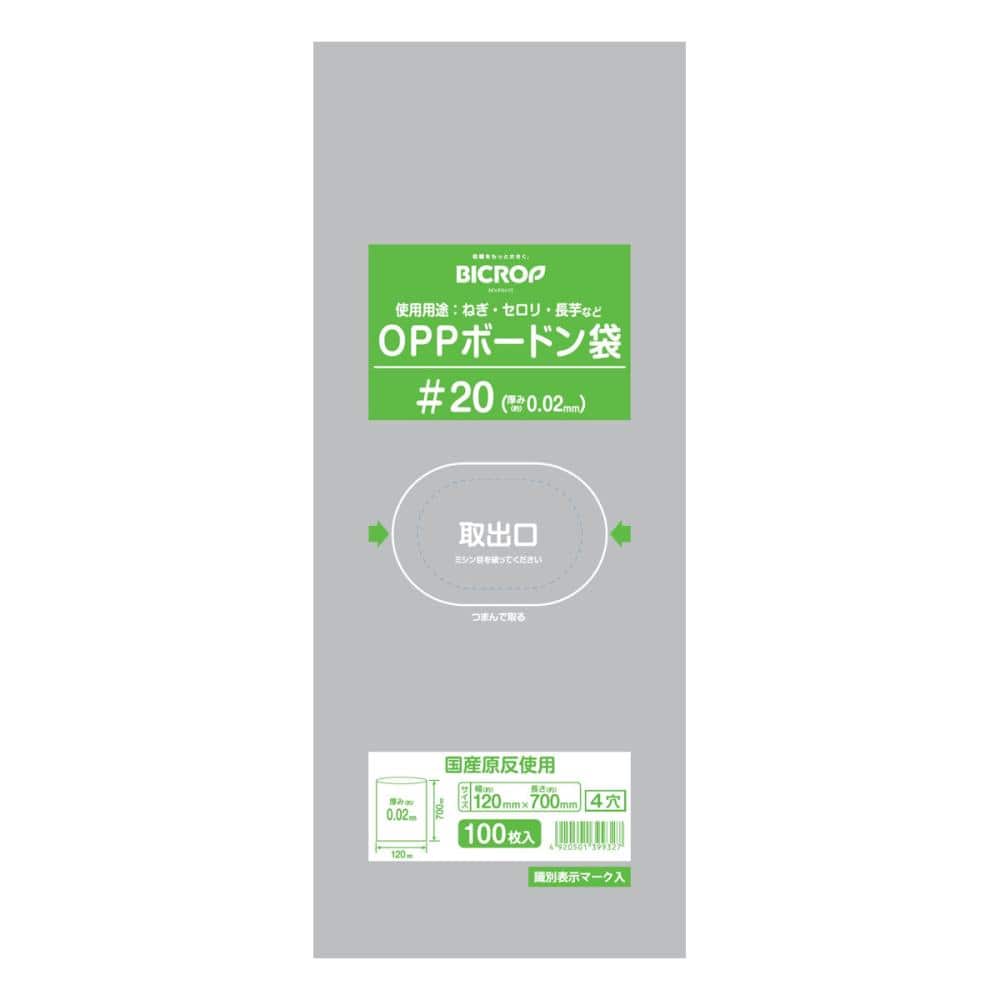 ボードン袋 ＃25 4穴 120×700 100枚入り の通販