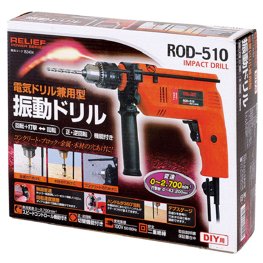 イチネンアクセス 電気ドリル兼用型振動ドリル ROD－510 の通販