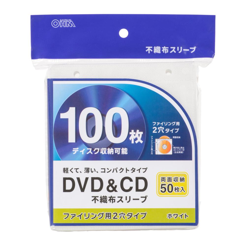 DVD／CD不織布スリーブ 両面100枚収納 の通販