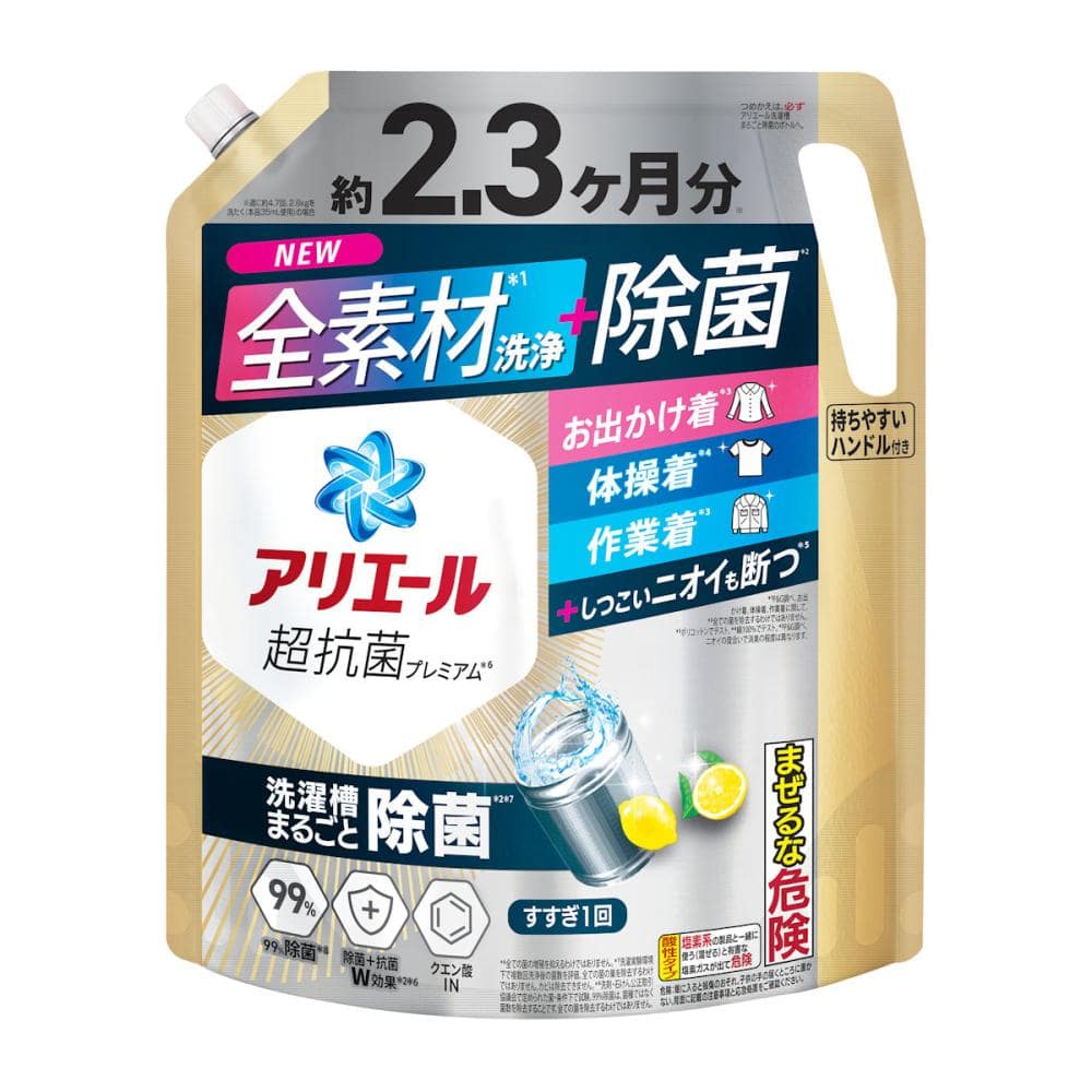 P＆G アリエールジェル 部屋干しプラス 詰め替え用 超ウルトラ