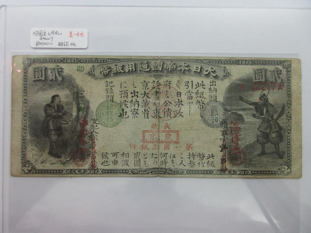 日本古金銀 日本絵銭 分金銀6枚まとめロット 日本古金銀 日本絵銭 分