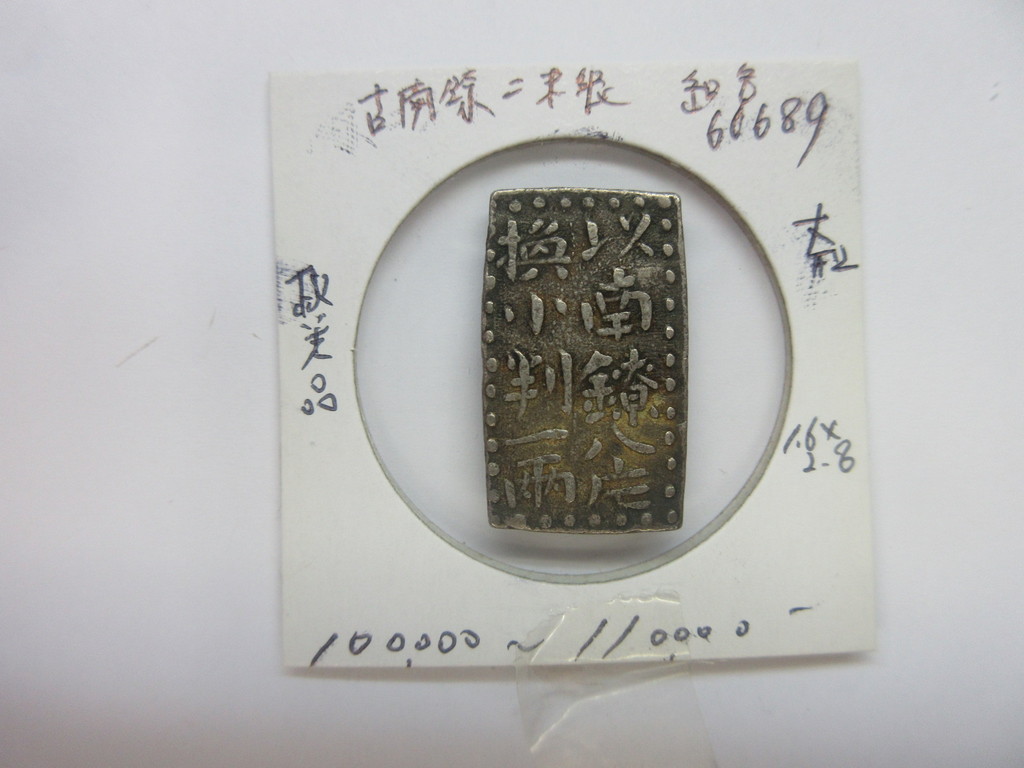 古銭の事なら森行美術堂／金貨販売コーナー