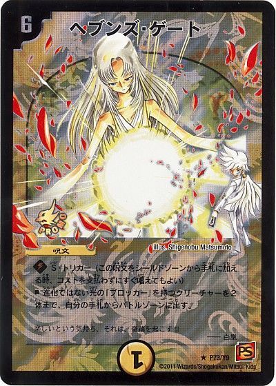 yuichi ヘブンズ・ゲート ママ天文4枚 yuichi ヘブンズ・ゲート ママ