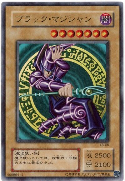 BGS9.5】遊戯王 ブラック・マジシャン LB-05 五つ目 イラスト濃い目