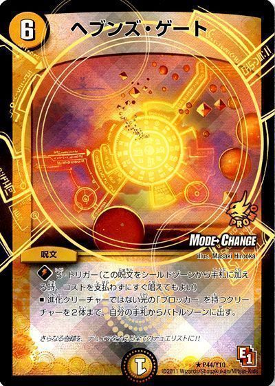 青白天門 ヘブンズゲートUGC サイフォゲートプロモ オマケ付き 青白天