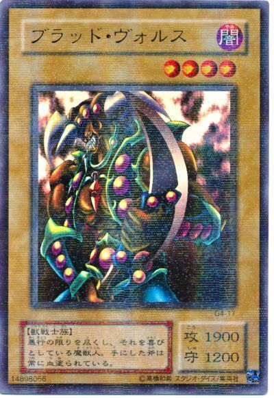 遊戯王 ブラッドヴォルス パラレル PSA Amazon.co.jp: 遊 戯 王