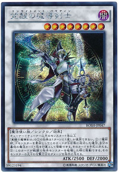 遊戯王】 覚醒の魔導剣士 BOSH(907)/シク の通販 - カーナベル
