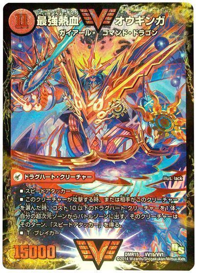 オウギンガ 文字 最強熱血オウギンガ文字シク無敵王剣ギガハート