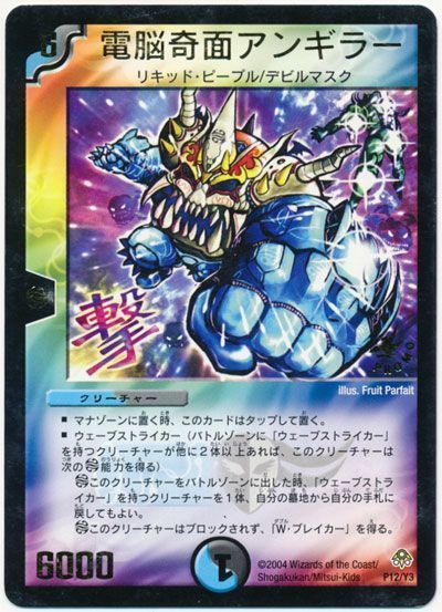 デュエルマスターズ 鬼面王機ボーンキラー デュエルマスターズ 鬼面王