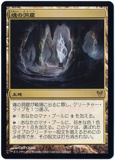 mtg cavern of souls 魂の洞窟 英語版 4枚セット 魂の洞窟 英語 4枚 魂